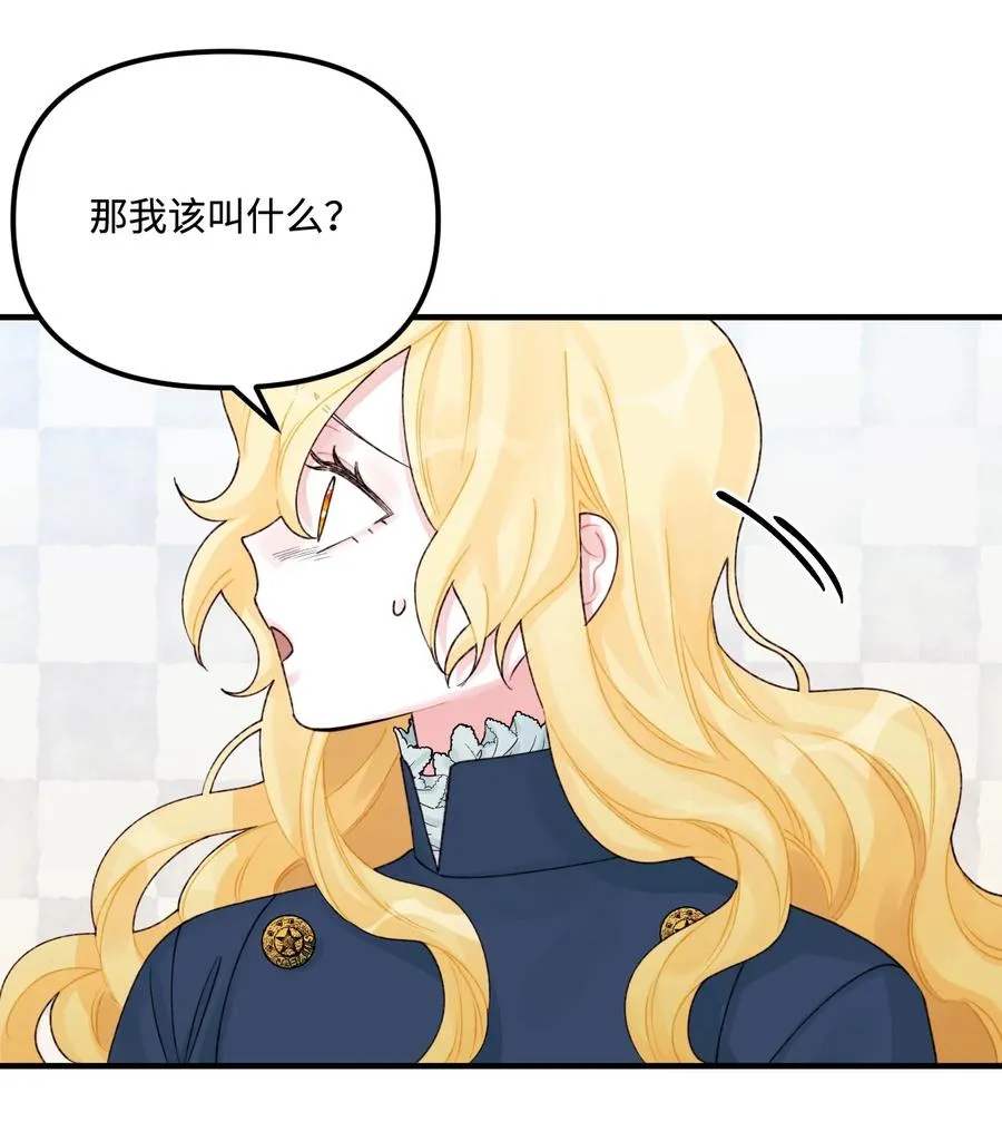 30 阿爸变叔叔？ 第15页