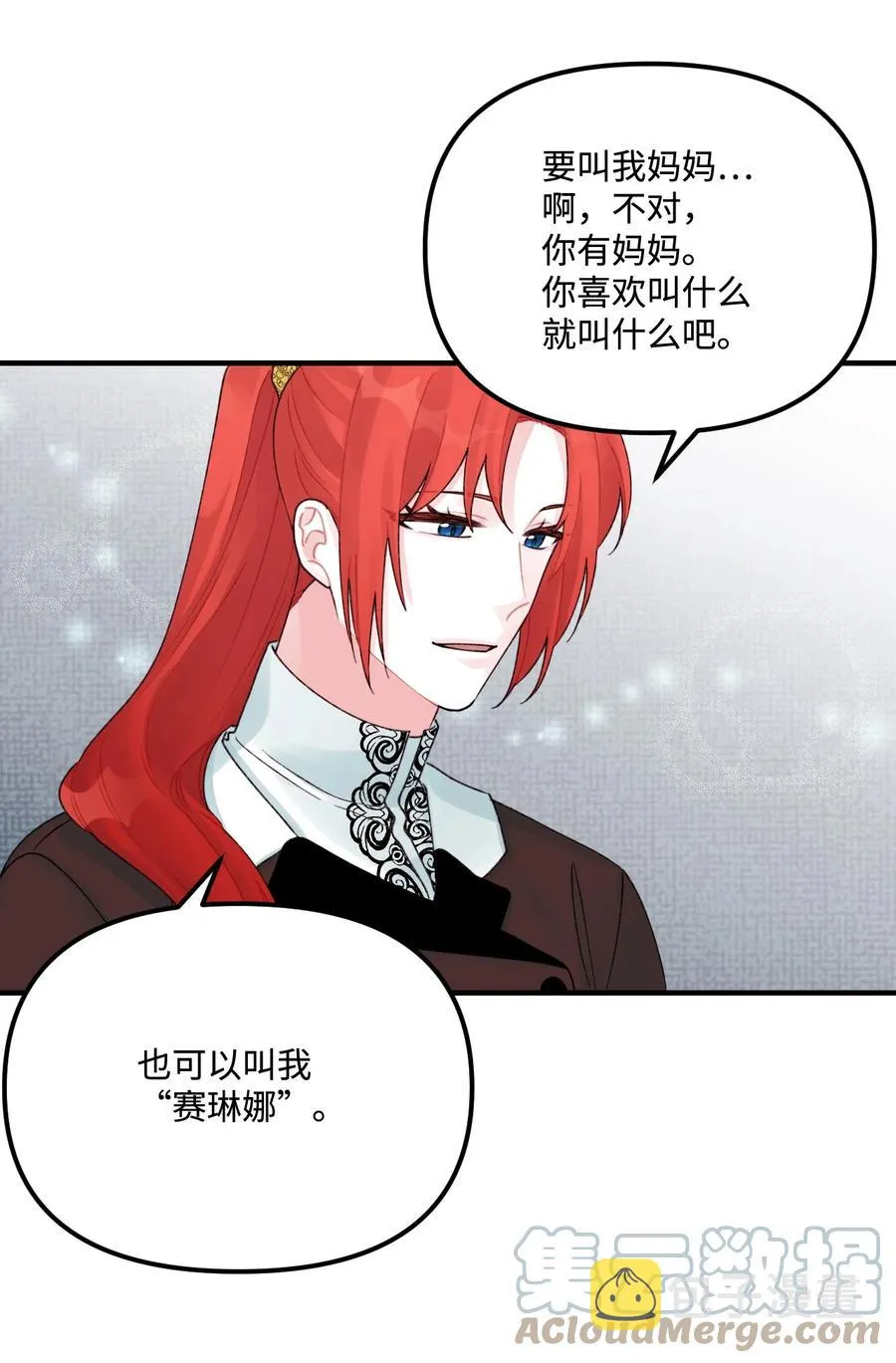 30 阿爸变叔叔？ 第16页