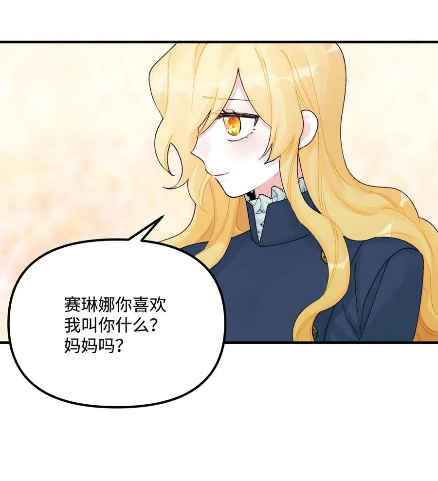 30 阿爸变叔叔？ 第17页