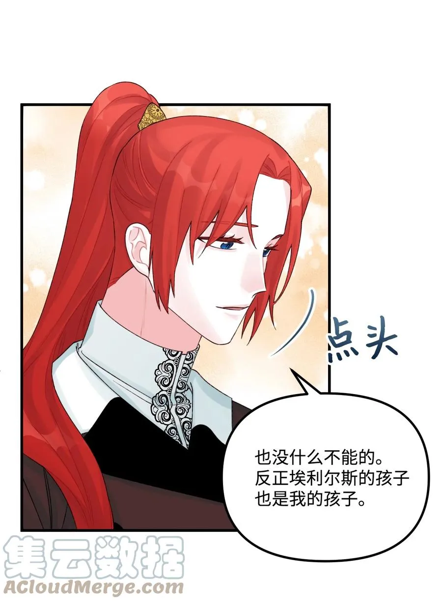 30 阿爸变叔叔？ 第19页