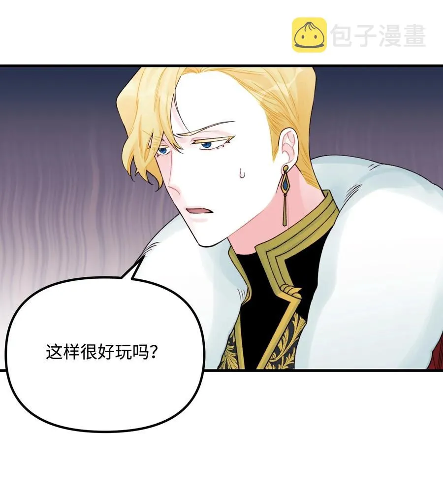30 阿爸变叔叔？ 第24页
