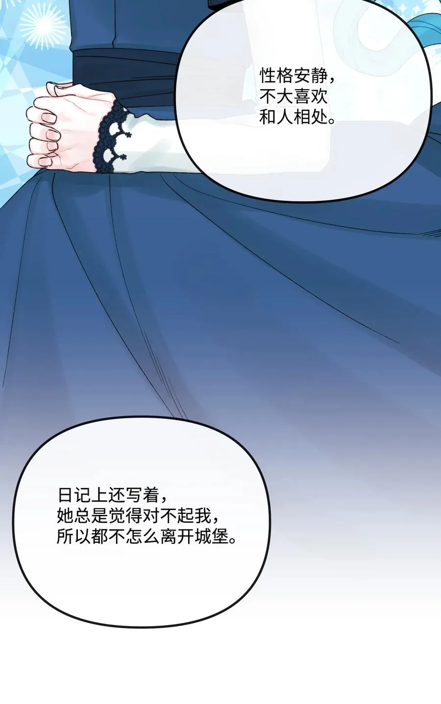 30 阿爸变叔叔？ 第29页