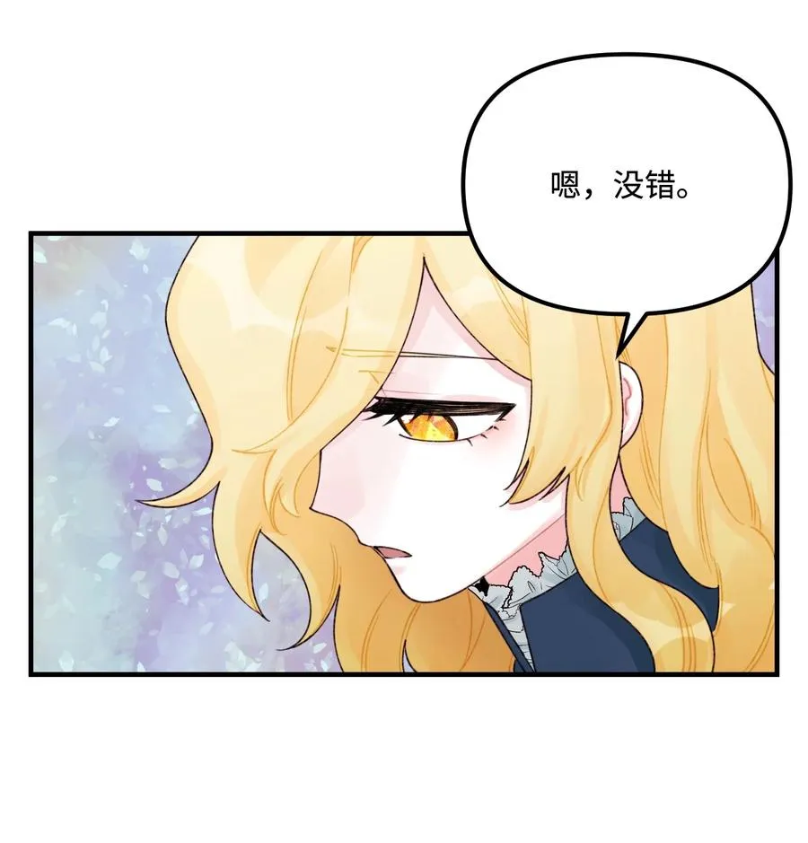 30 阿爸变叔叔？ 第30页