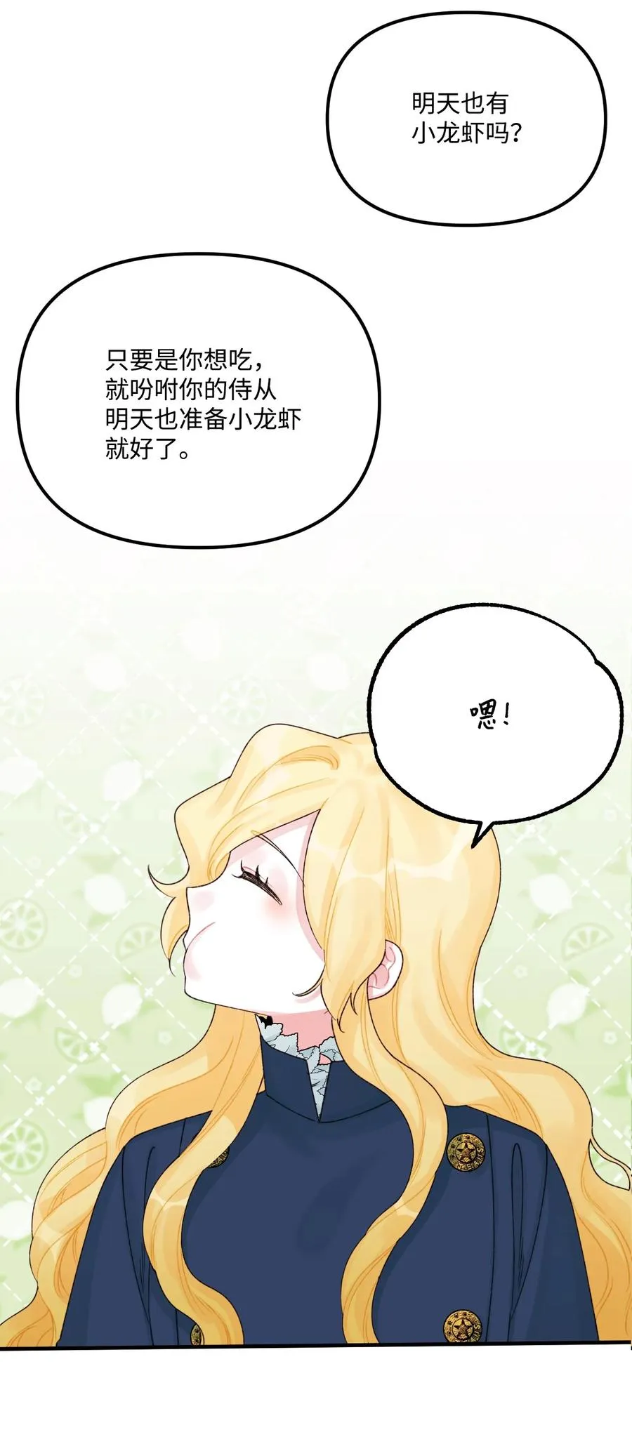 30 阿爸变叔叔？ 第36页