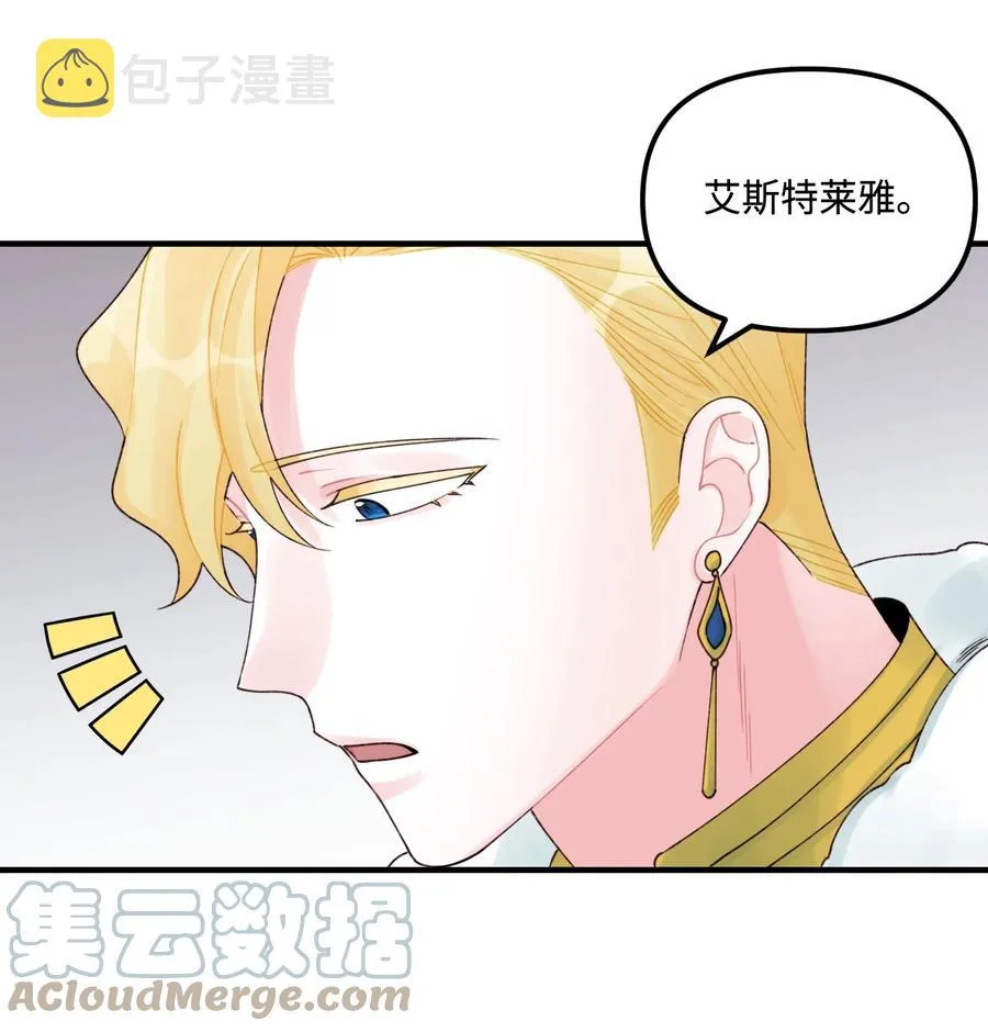 30 阿爸变叔叔？ 第40页