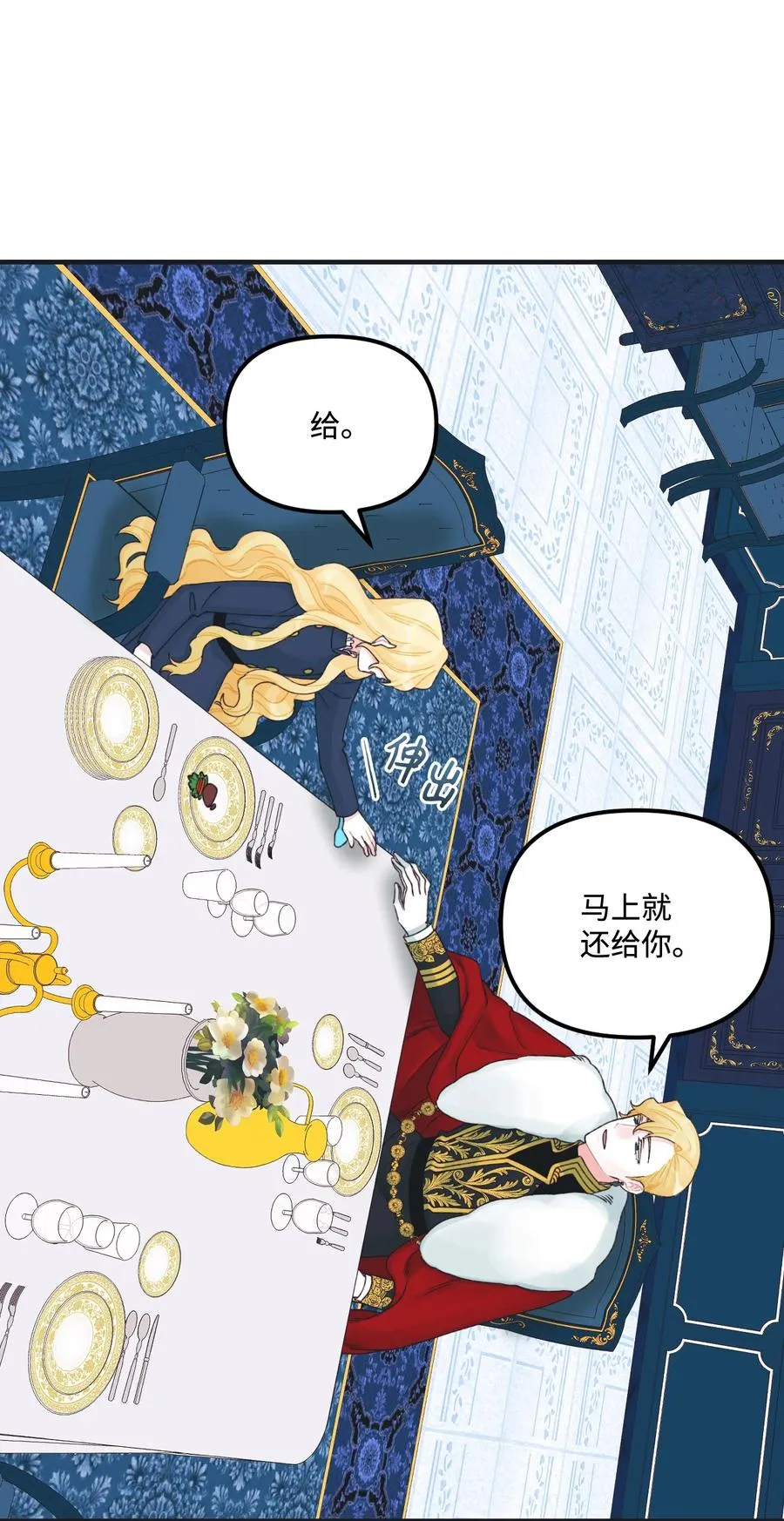 30 阿爸变叔叔？ 第45页