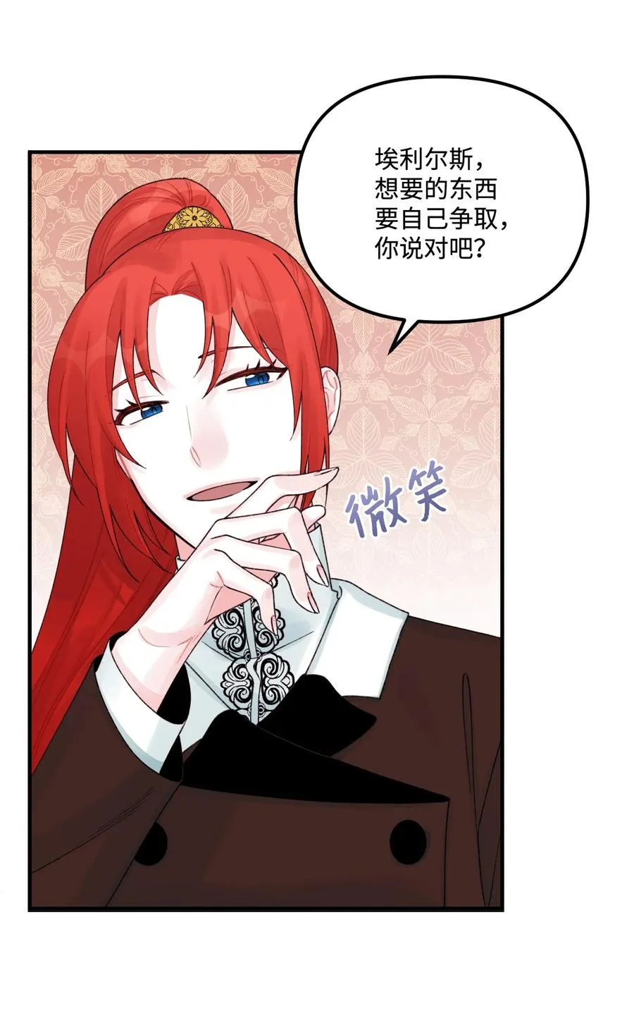 30 阿爸变叔叔？ 第51页