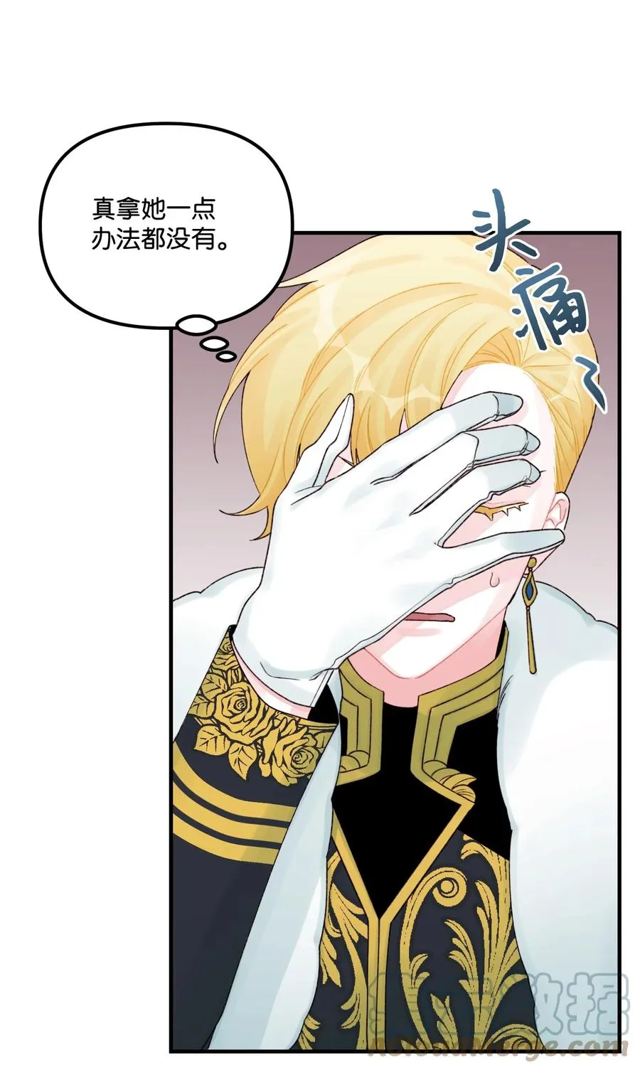 30 阿爸变叔叔？ 第52页