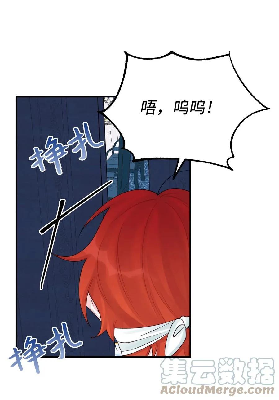 31 神秘的亚尔族 第4页