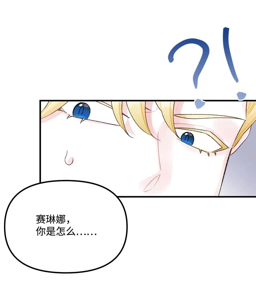 31 神秘的亚尔族 第5页