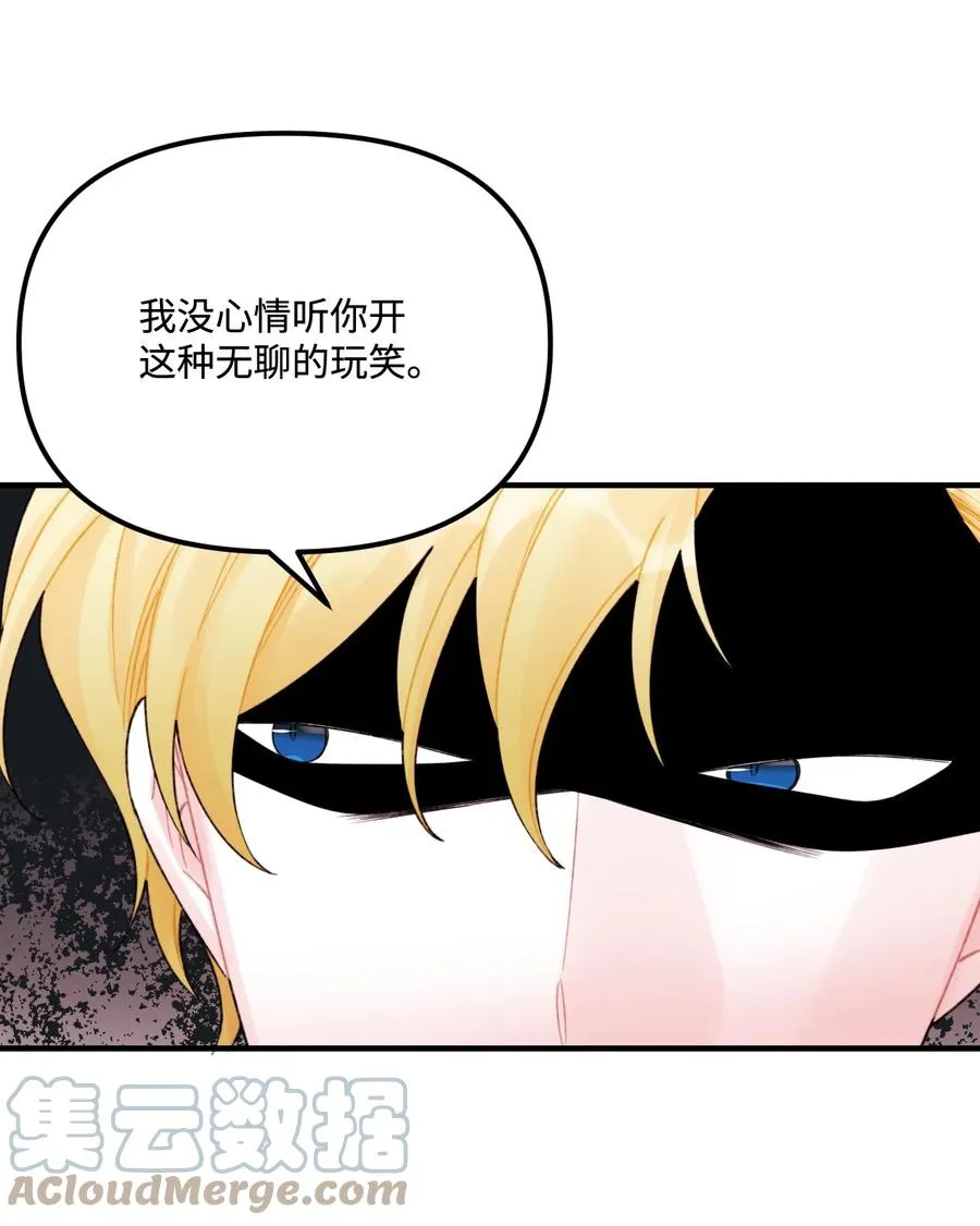 31 神秘的亚尔族 第22页