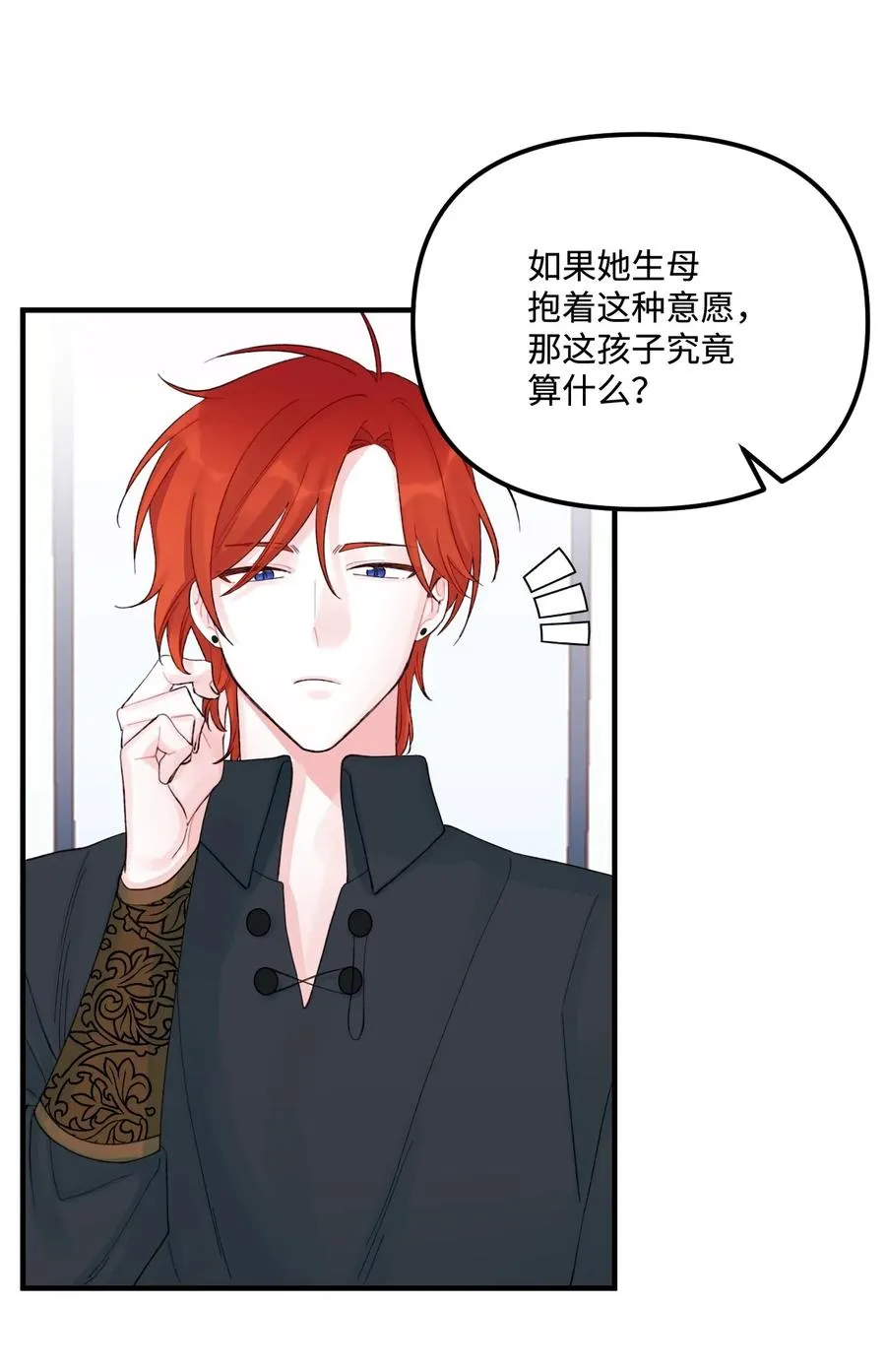 32 被小侄女无视了 第5页