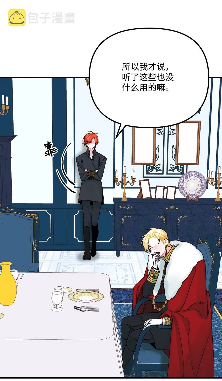 32 被小侄女无视了 第8页