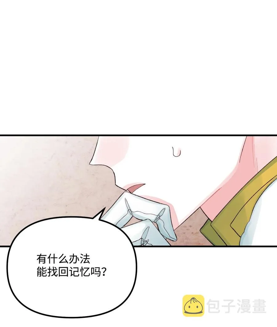 32 被小侄女无视了 第9页
