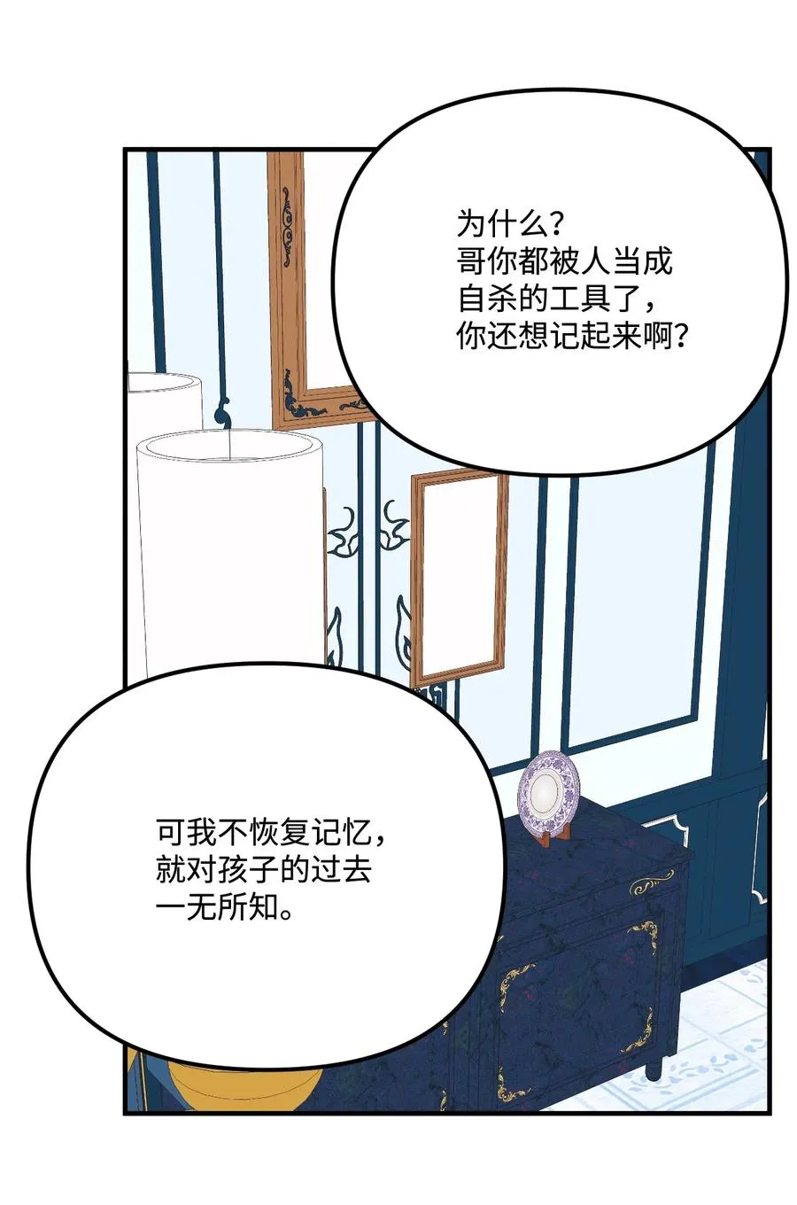 32 被小侄女无视了 第11页
