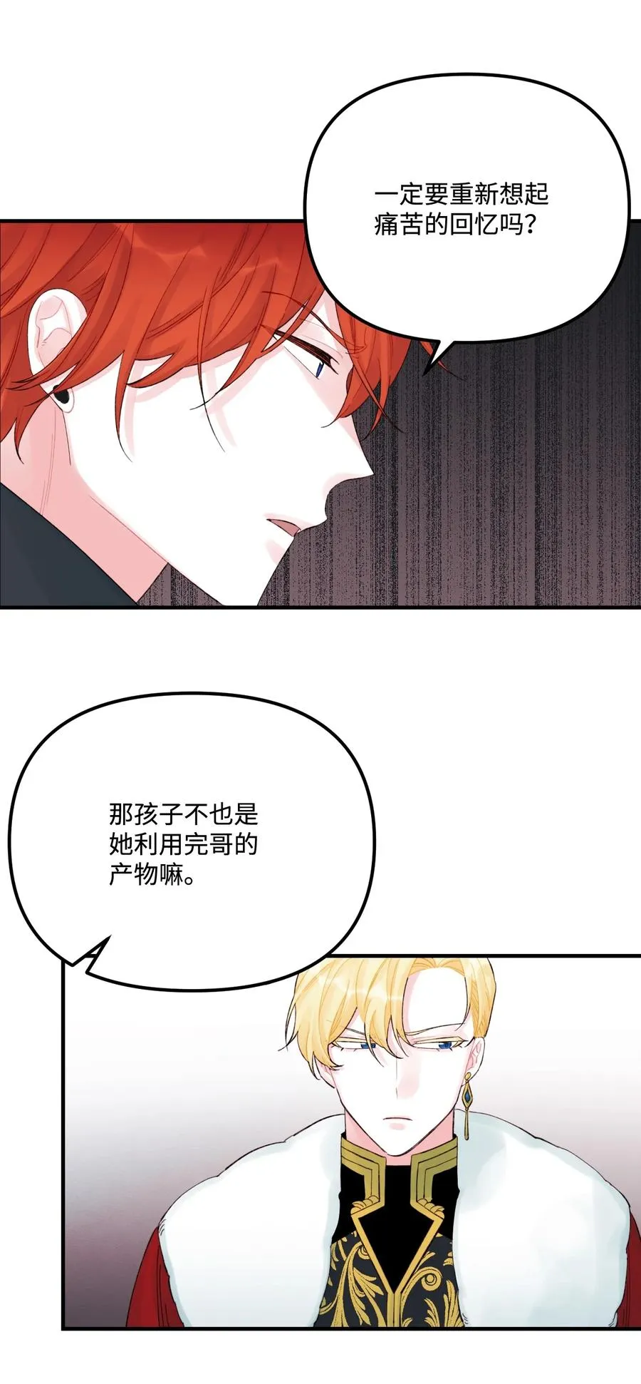 32 被小侄女无视了 第12页
