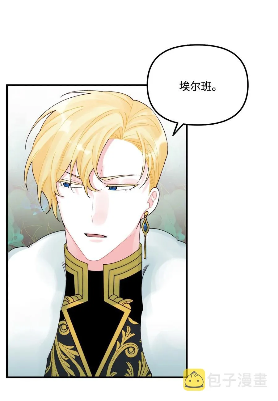 32 被小侄女无视了 第15页