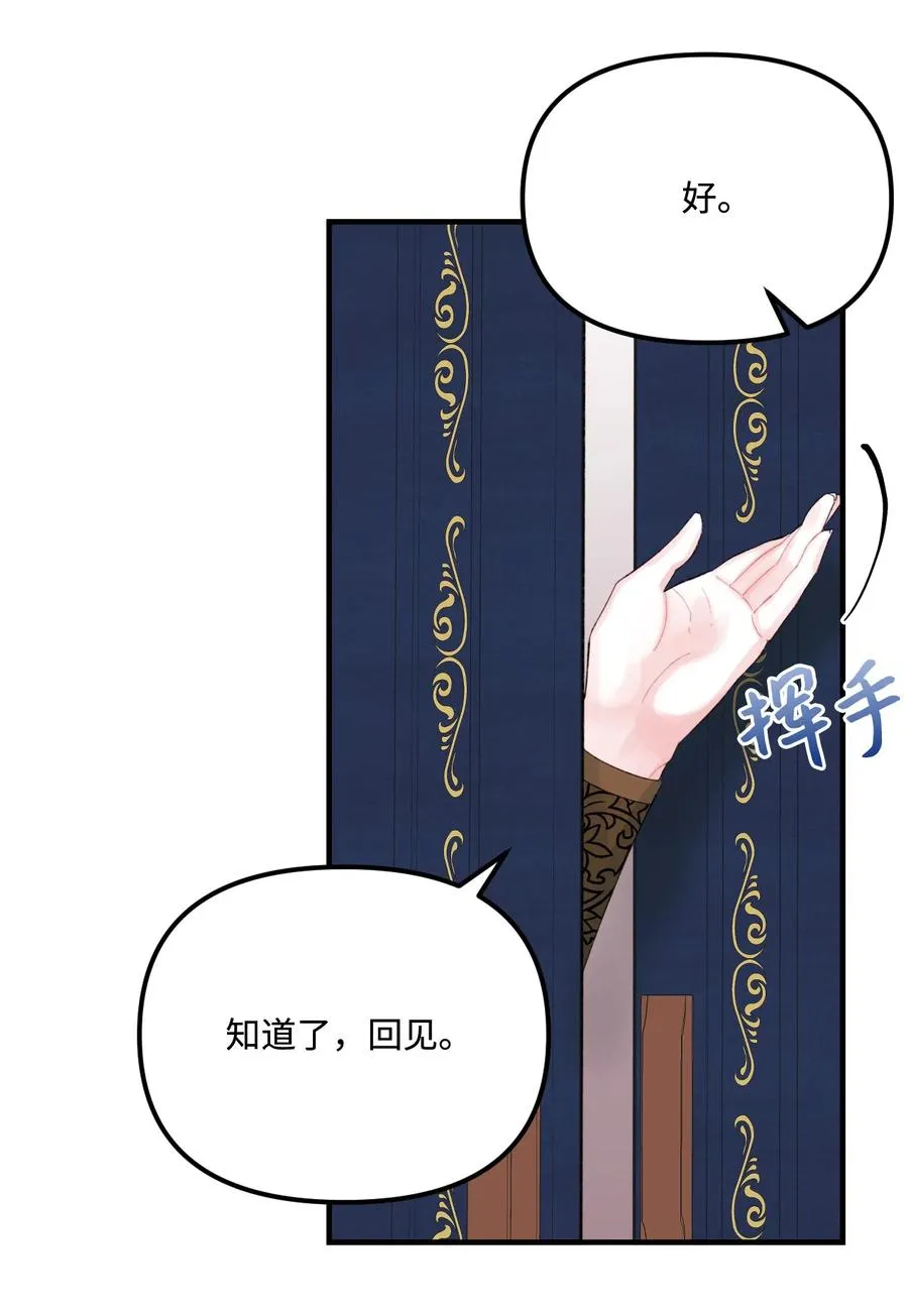 32 被小侄女无视了 第18页