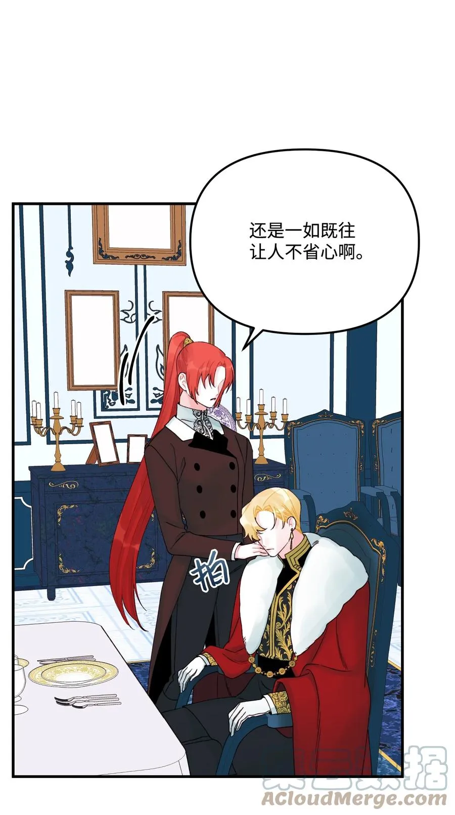 32 被小侄女无视了 第19页