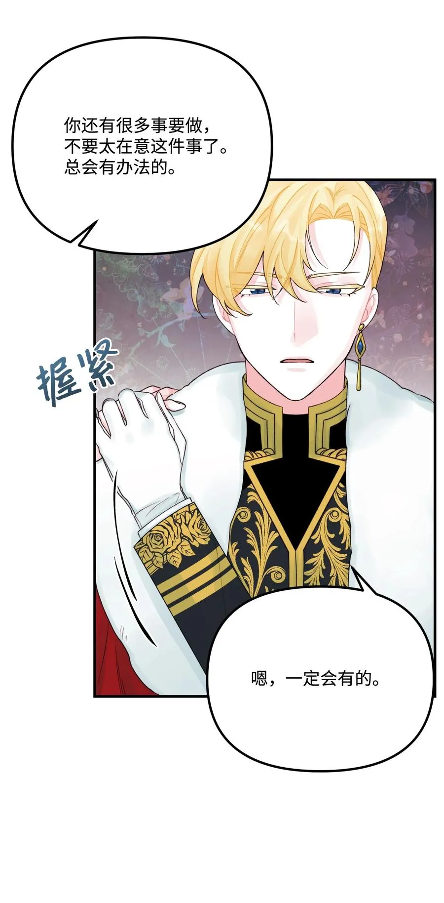 32 被小侄女无视了 第20页