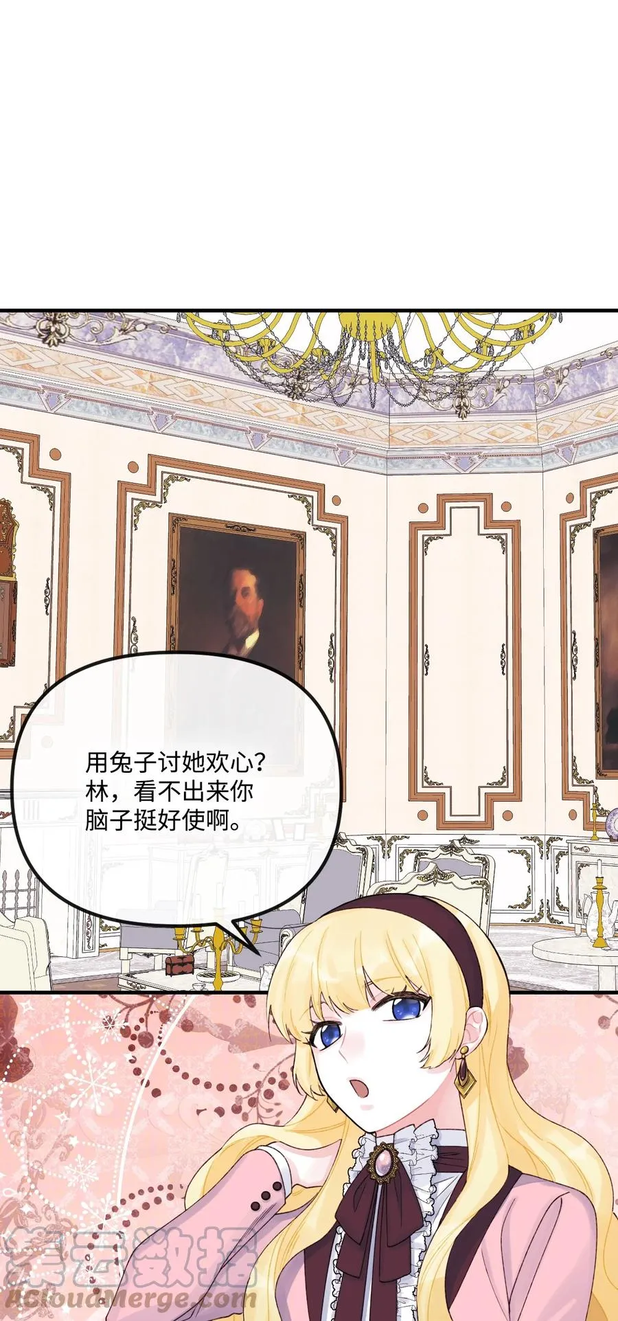 32 被小侄女无视了 第22页