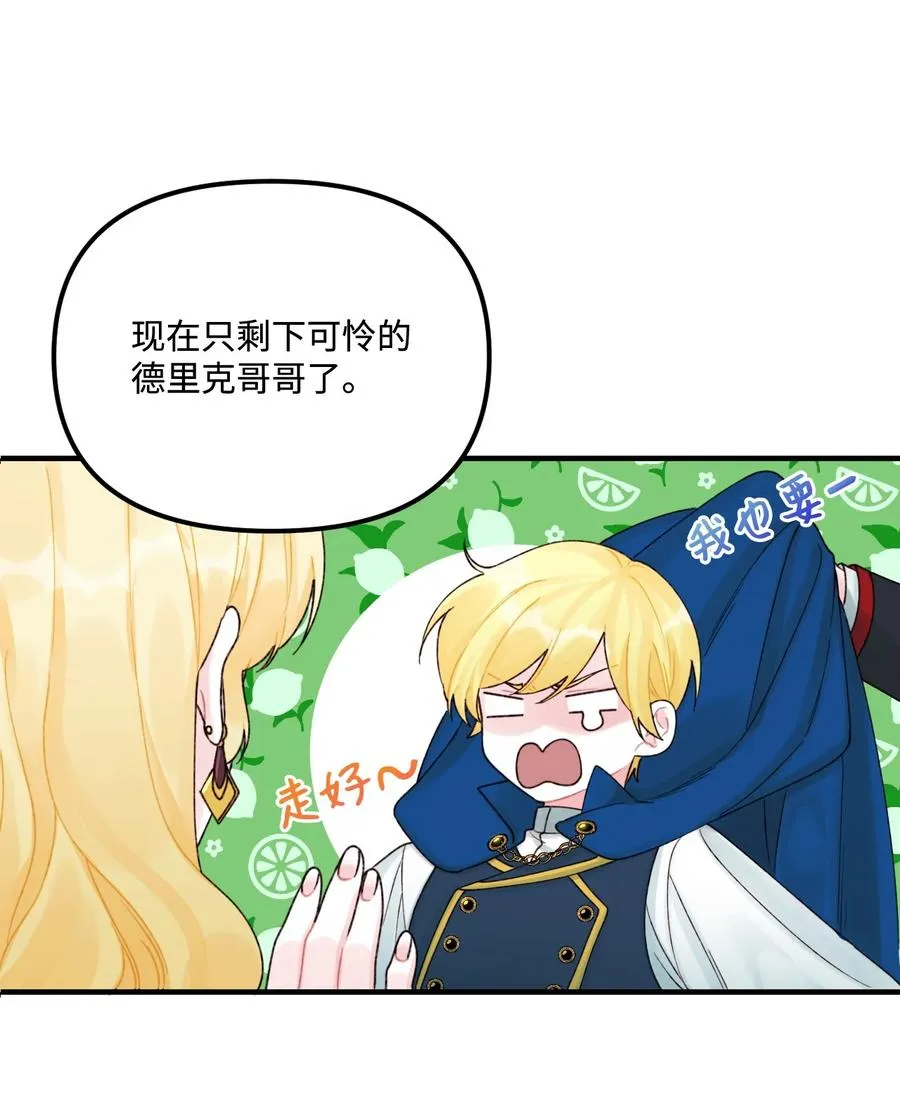 32 被小侄女无视了 第24页