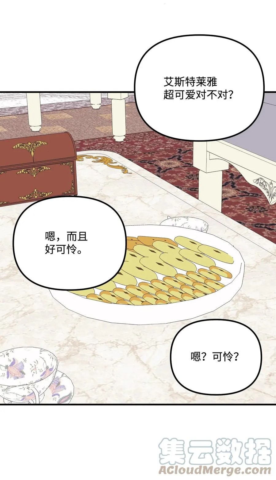 32 被小侄女无视了 第25页