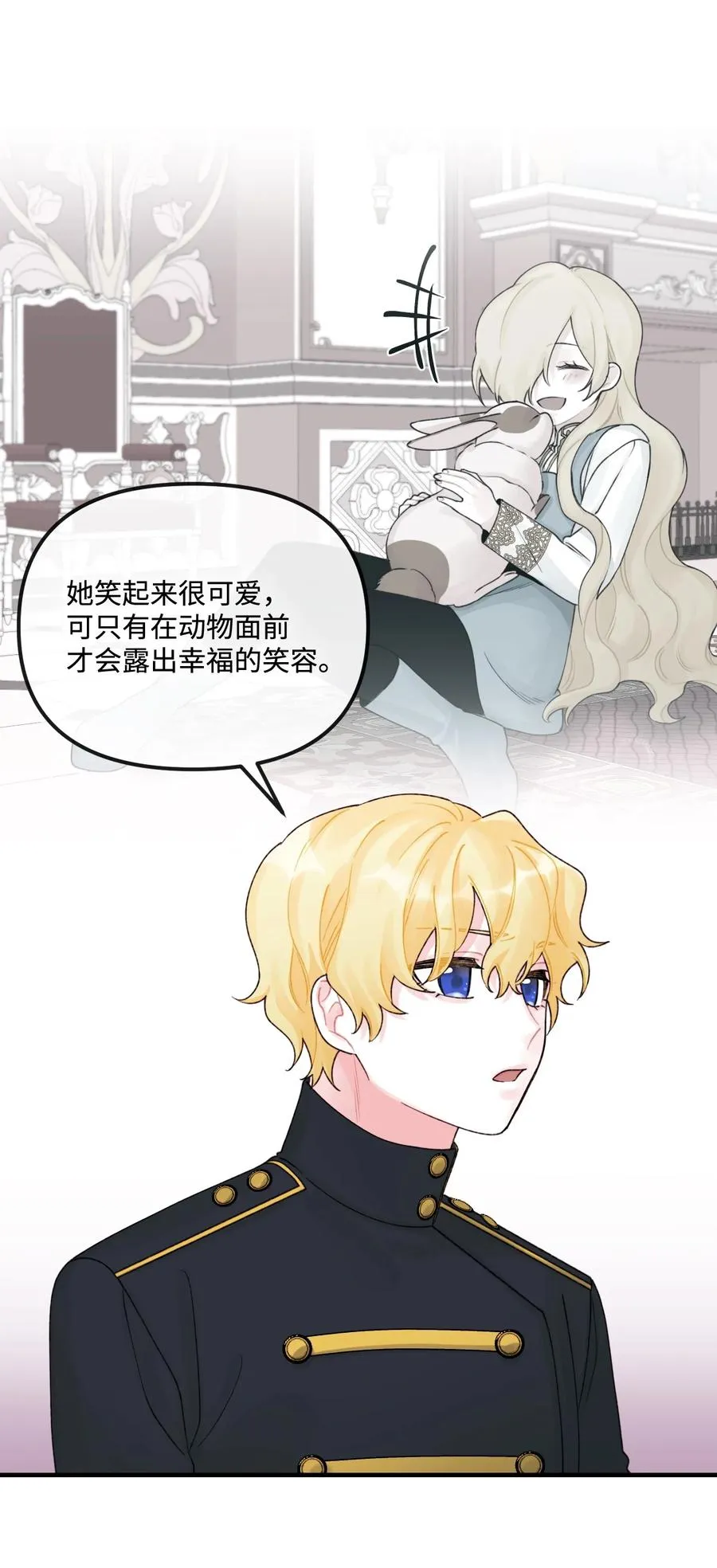 32 被小侄女无视了 第26页