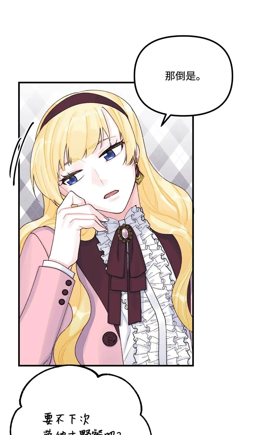 32 被小侄女无视了 第27页