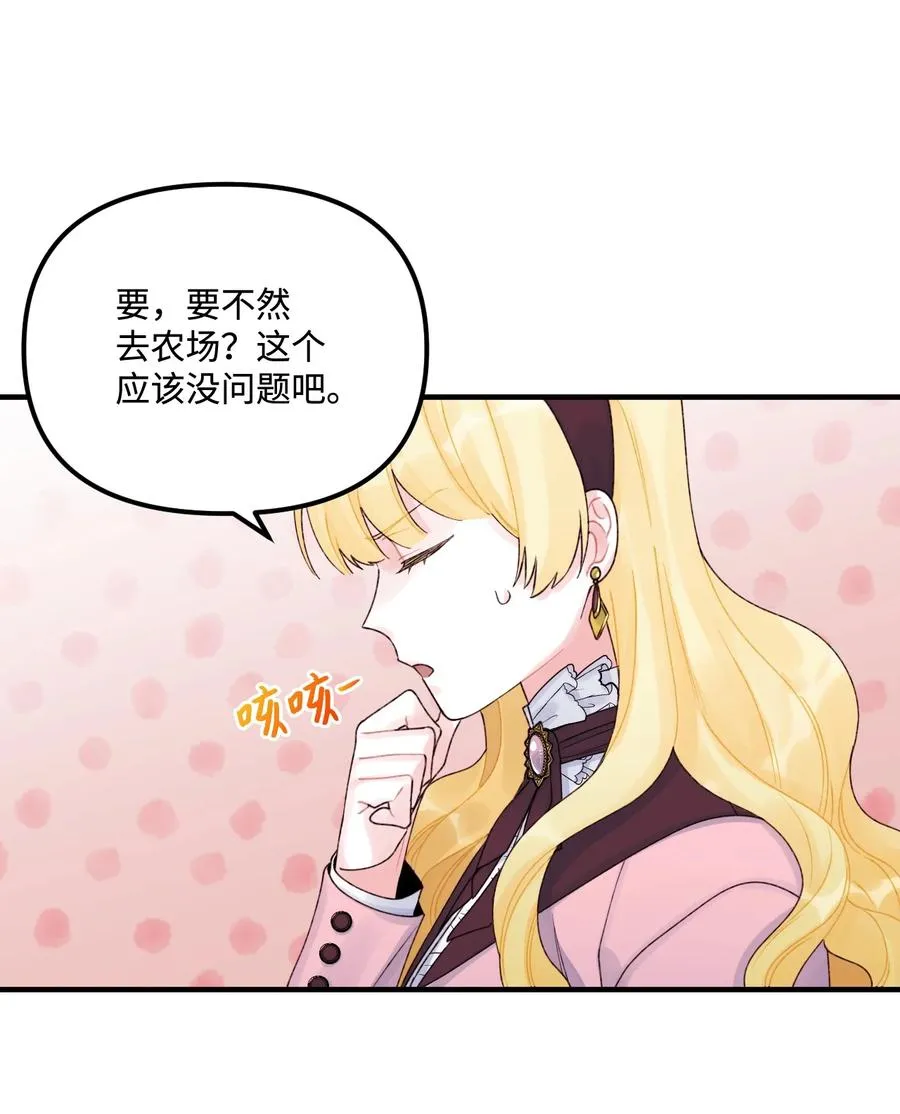 32 被小侄女无视了 第29页