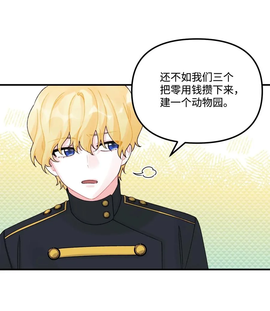 32 被小侄女无视了 第30页