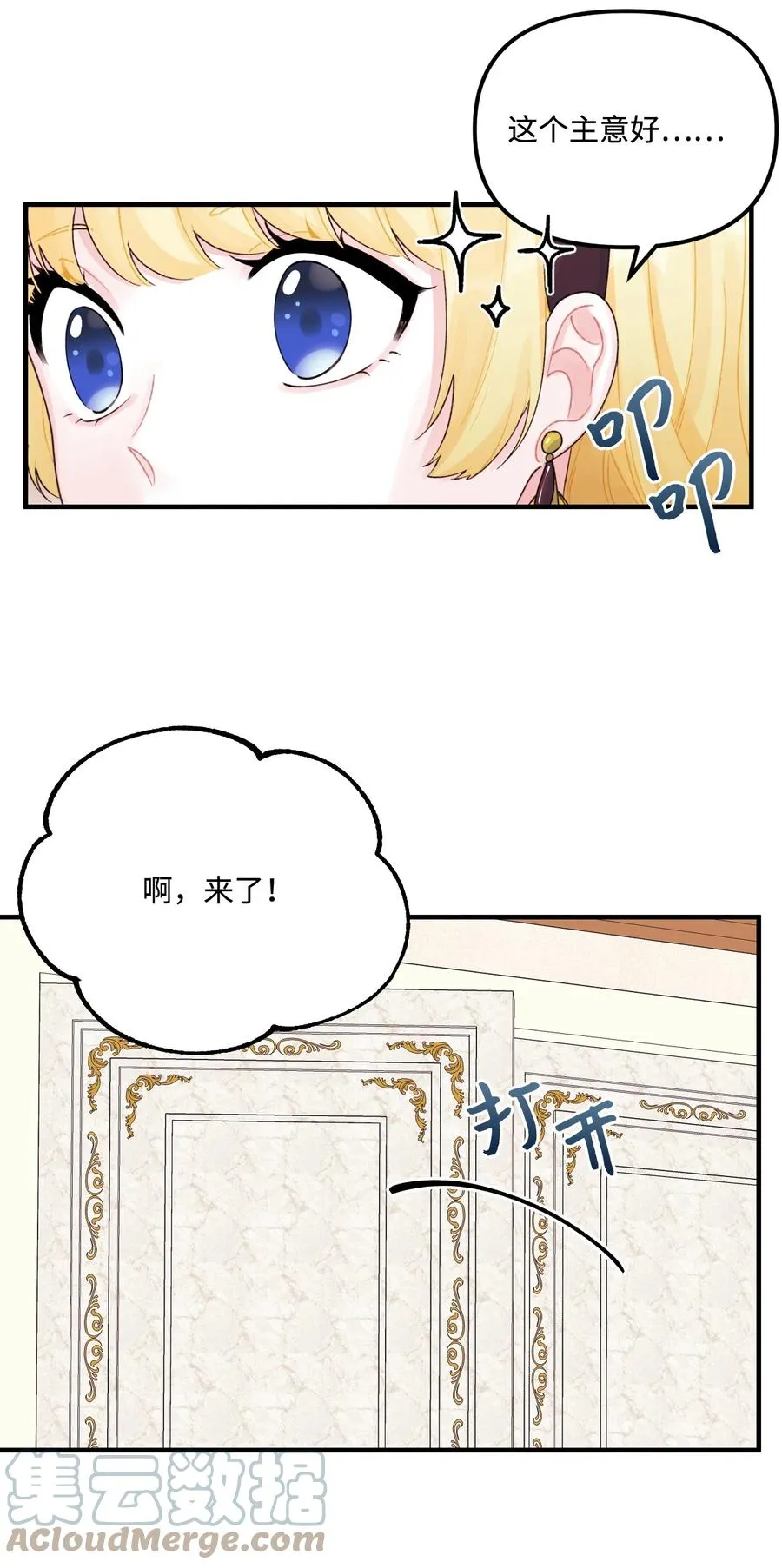 32 被小侄女无视了 第31页