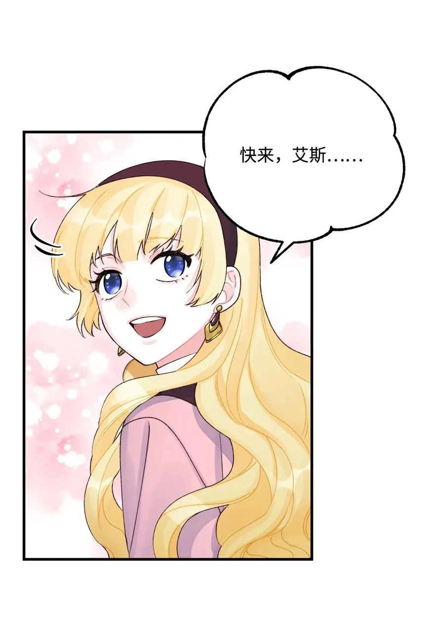 32 被小侄女无视了 第32页