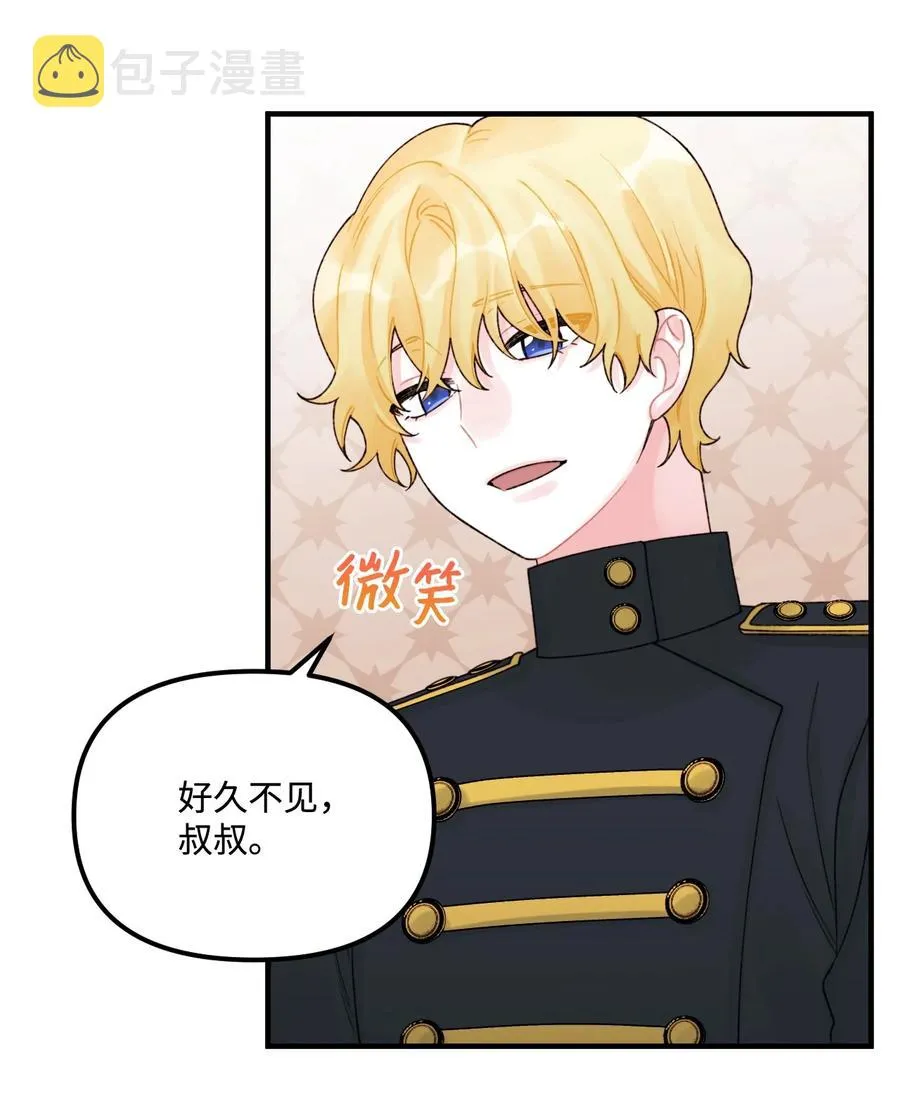 32 被小侄女无视了 第35页
