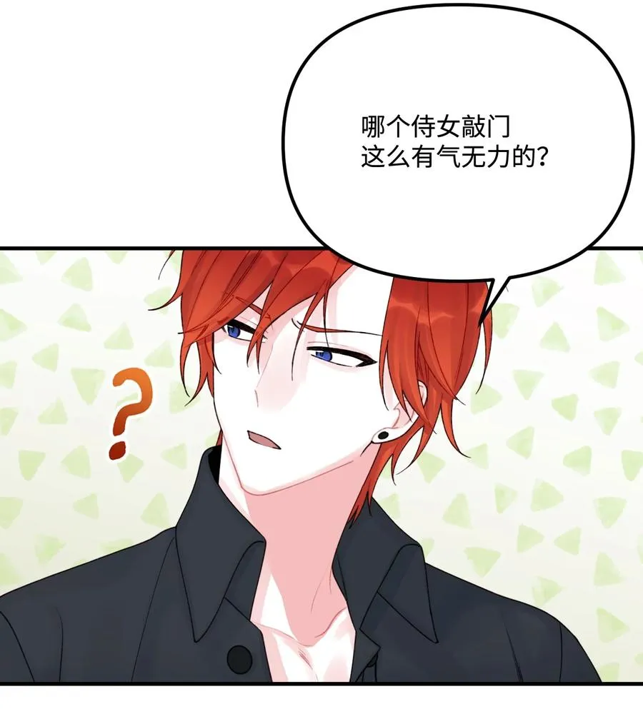 32 被小侄女无视了 第39页