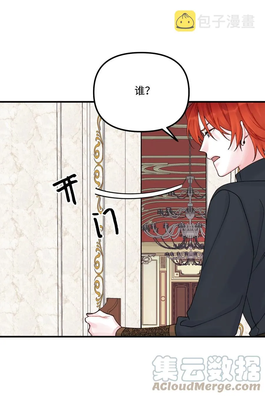32 被小侄女无视了 第40页