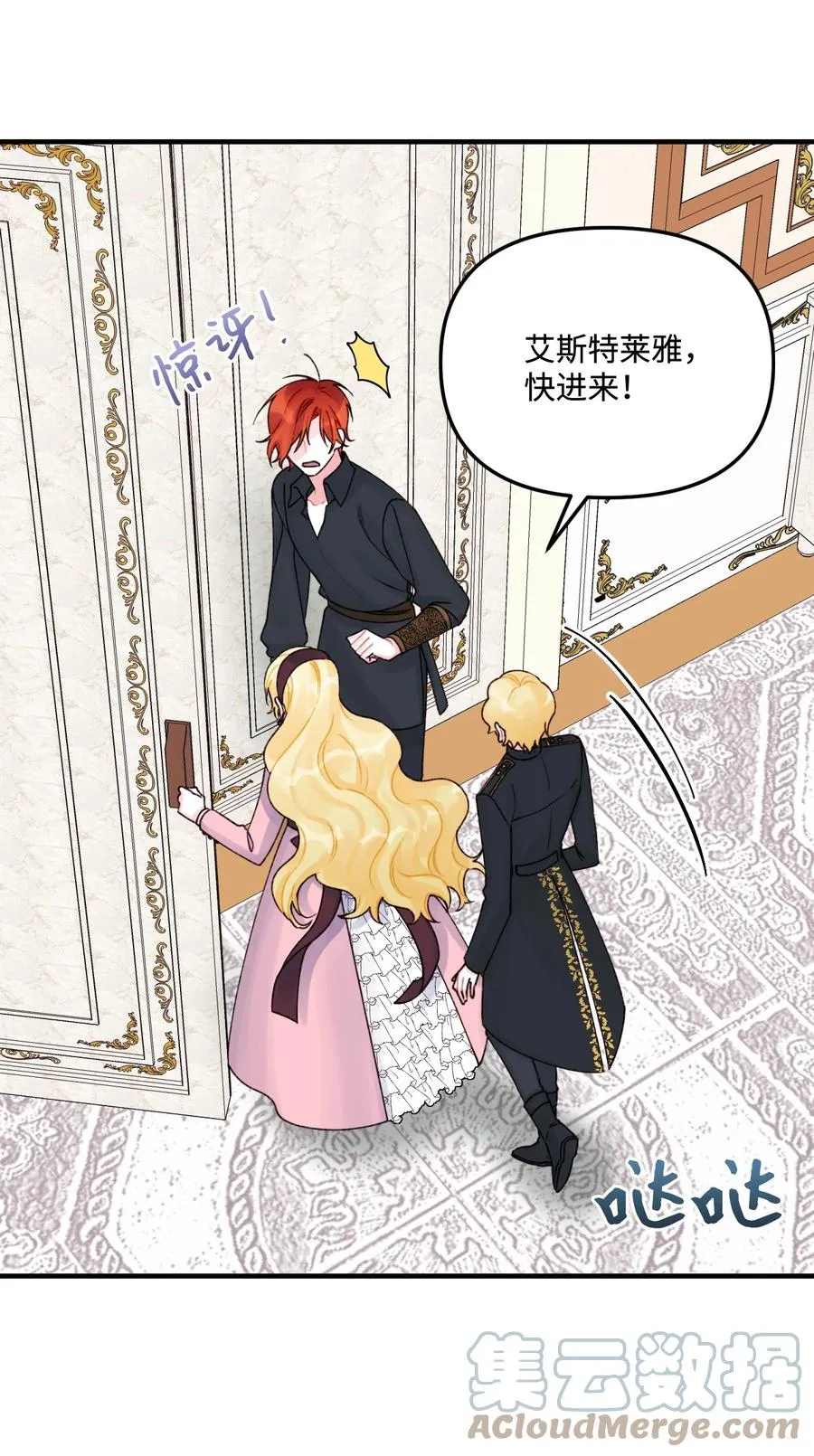 32 被小侄女无视了 第43页