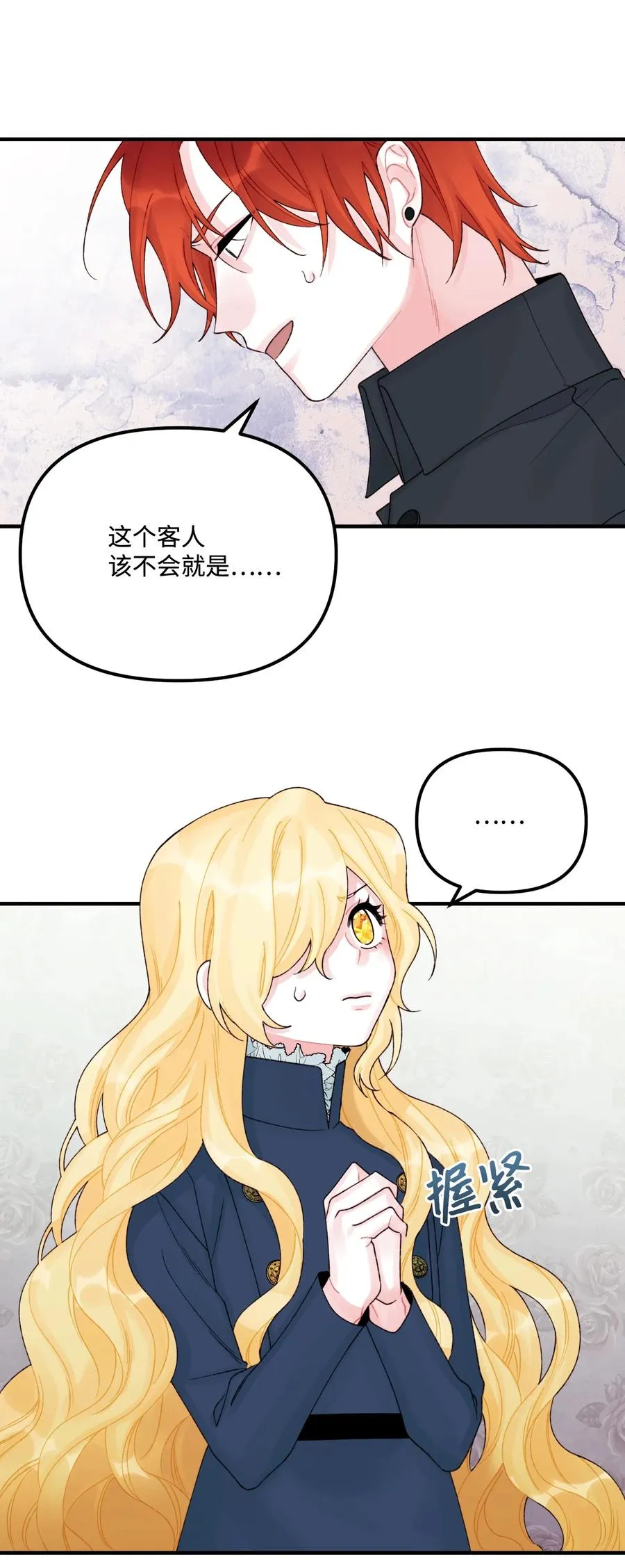 32 被小侄女无视了 第44页