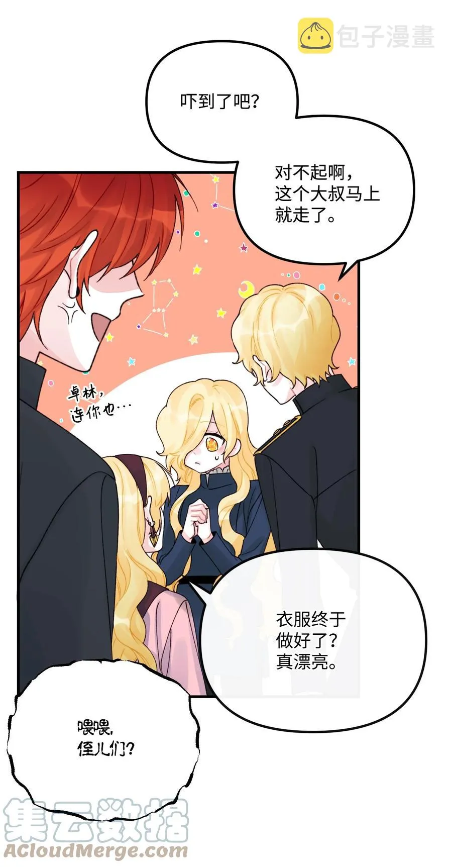 32 被小侄女无视了 第46页
