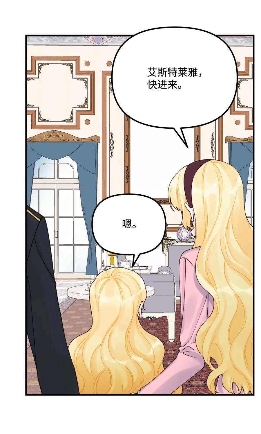 32 被小侄女无视了 第47页
