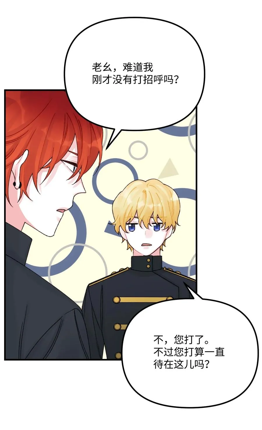 32 被小侄女无视了 第51页