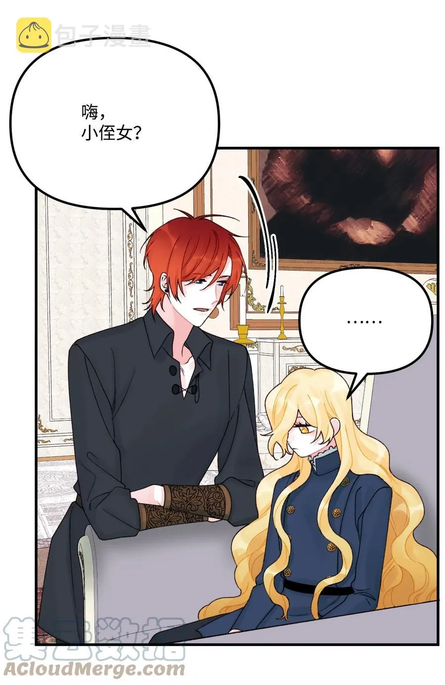 32 被小侄女无视了 第52页