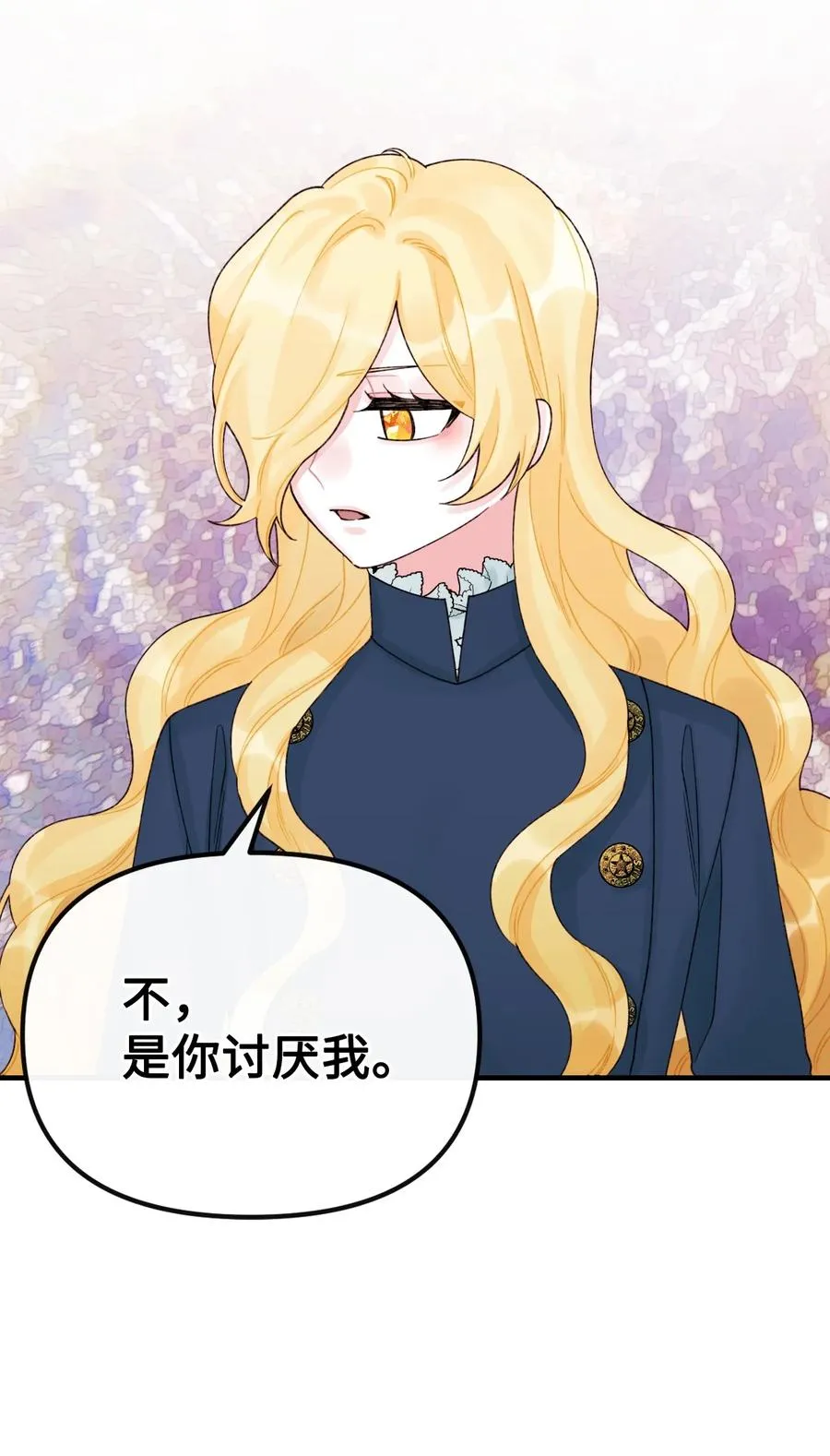 32 被小侄女无视了 第54页