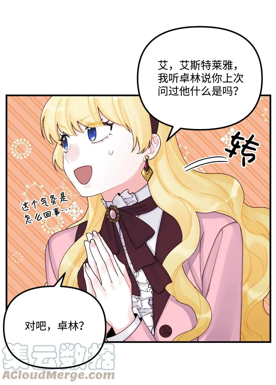 33 阿爸讨厌动物？ 第4页