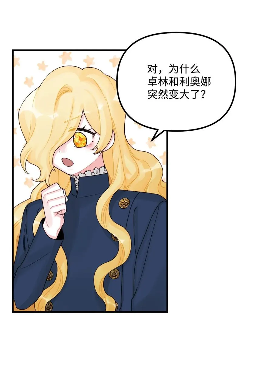33 阿爸讨厌动物？ 第6页