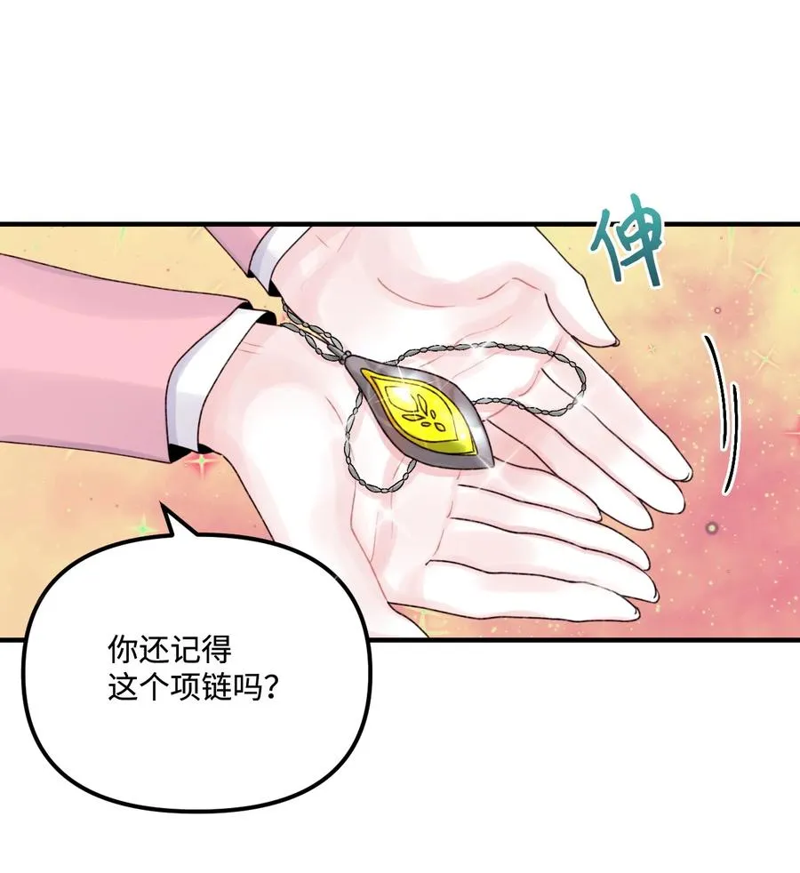 33 阿爸讨厌动物？ 第8页