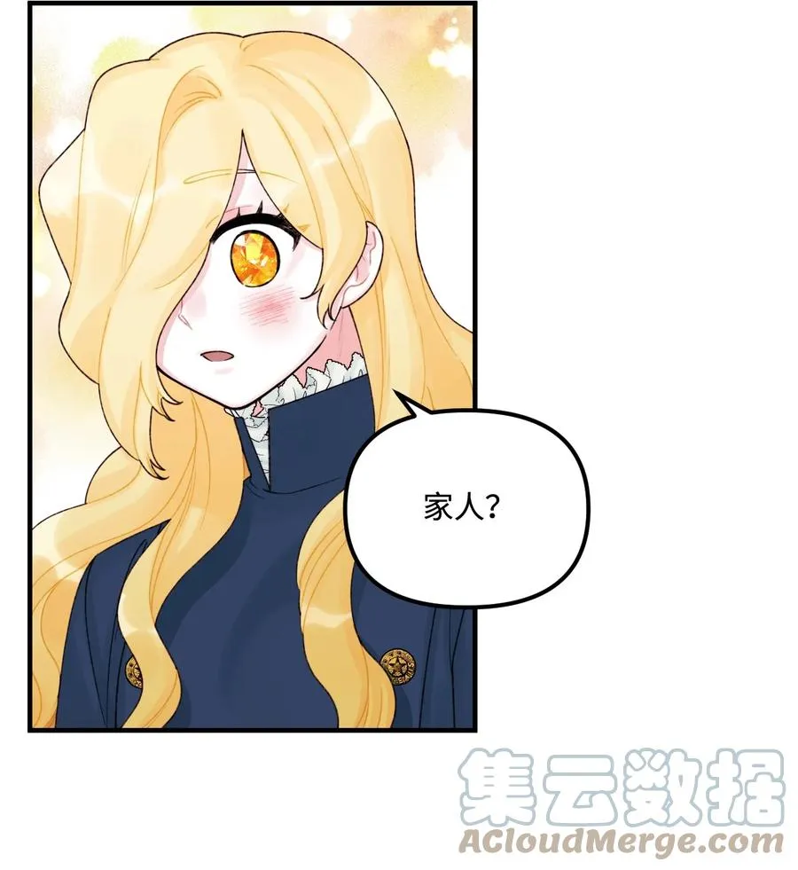 33 阿爸讨厌动物？ 第10页