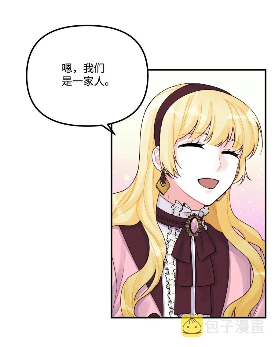 33 阿爸讨厌动物？ 第11页