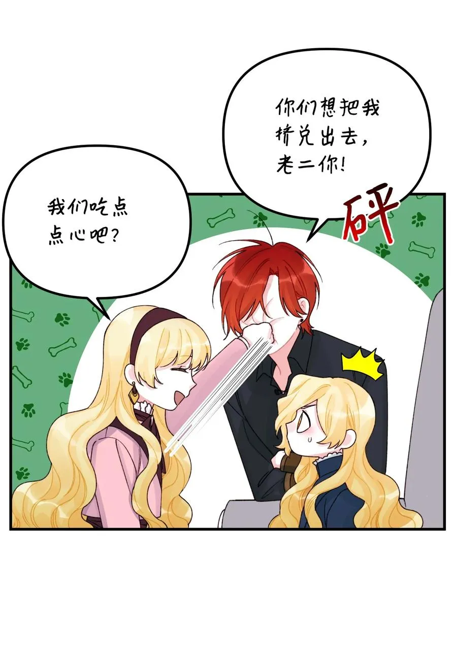 33 阿爸讨厌动物？ 第12页