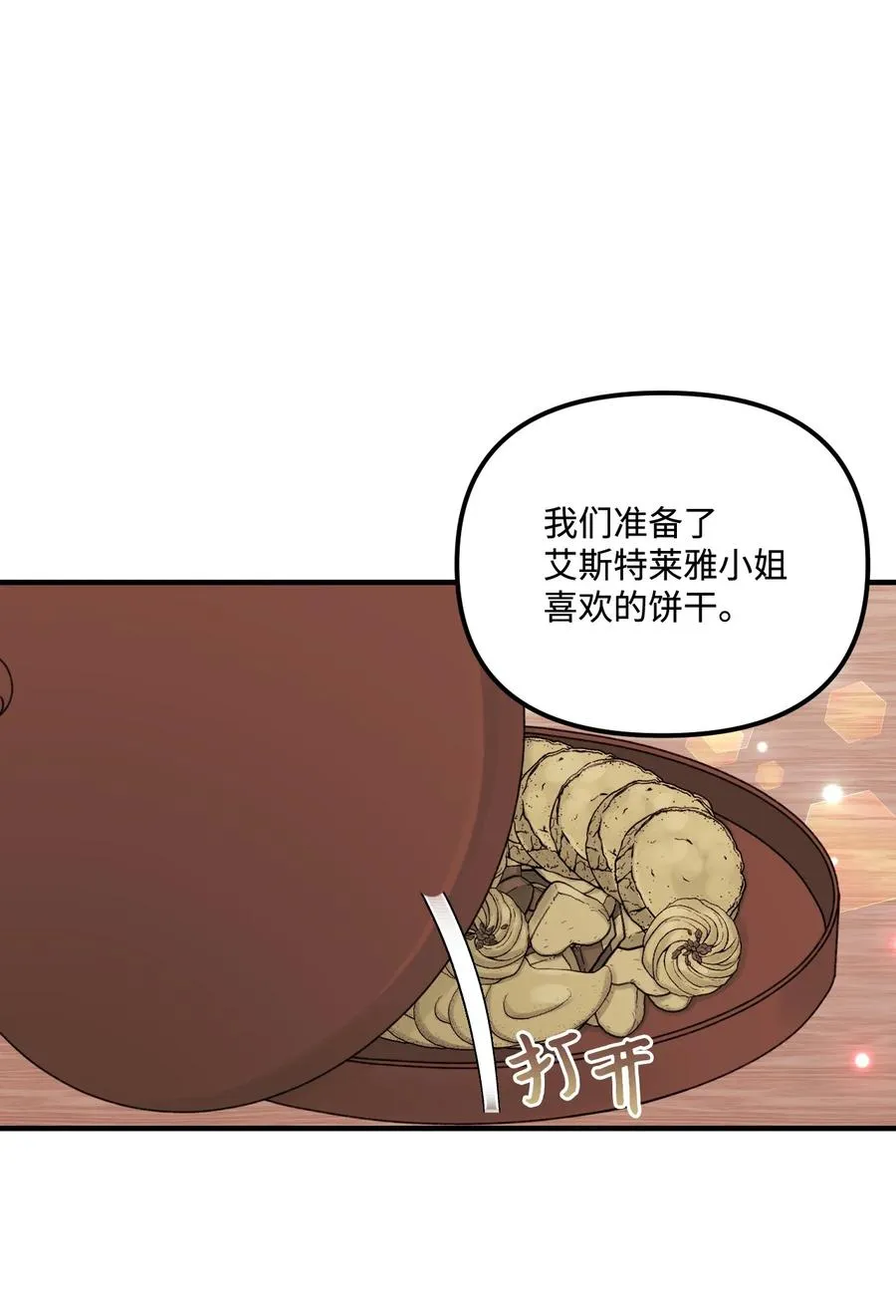 33 阿爸讨厌动物？ 第14页